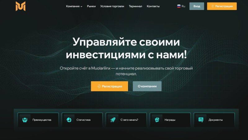 Muolarilinx — лохотрон с площадкой без выхода на рынки и фальшивыми лицензиями