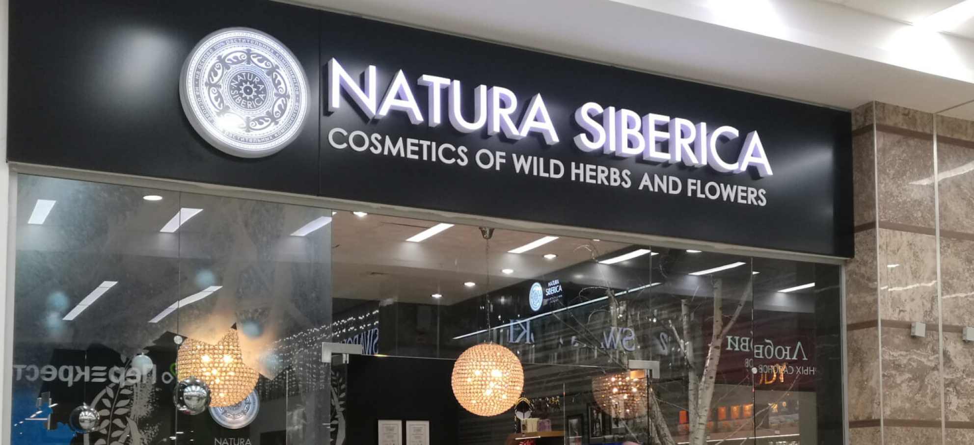 Сделка по покупке Natura Siberica практически завершена