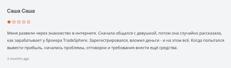 NetworkSphere: когда «новая платформа» — это старая схема с обновленным интерфейсом