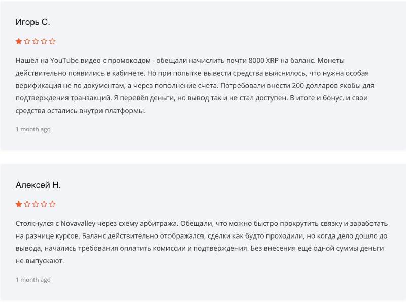 Novavalley — очередной развод на деньги под личиной ведущей криптобиржи