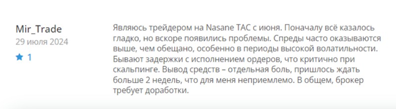 Nasane TAC не имеет ничего общего с брокерской деятельностью и незаконно предоставляет услуги в сети Интернет 