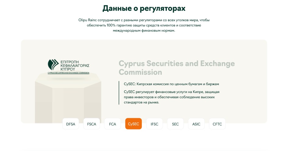 Olipu Rainc — очередной развод, работающий исключительно в своих интересах