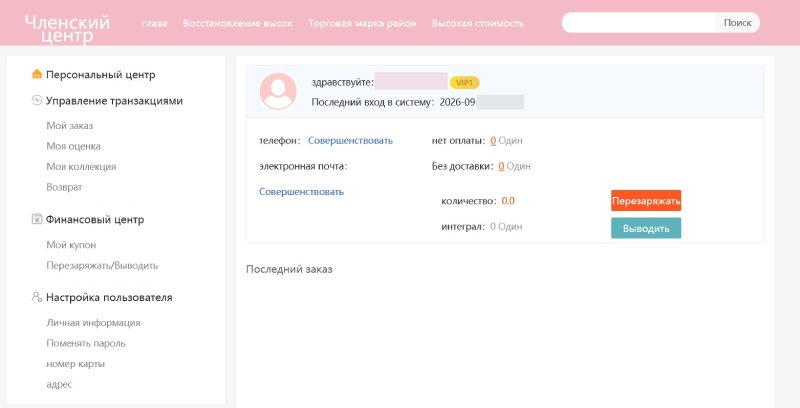 Фейковый маркетплейс Ozon Place и его схема по обману клиентов