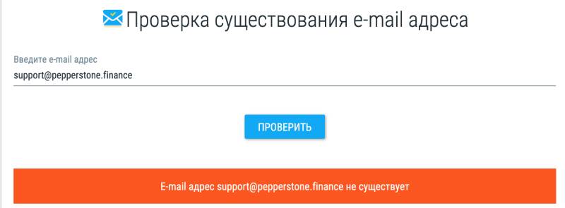 Pepperstone Space — скам, работающий с данными реальной организации