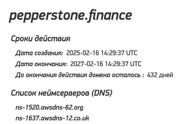 Pepperstone Space — скам, работающий с данными реальной организации