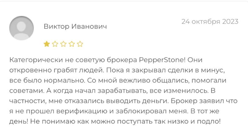 Pepperstone Space — скам, работающий с данными реальной организации