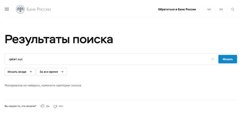 Лохотрон Qatari заманивает пользователей заработком через qatari.xyz
