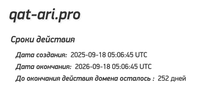 Лохотрон Qatari заманивает пользователей заработком через qatari.xyz