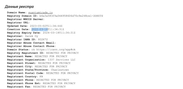 Quantum Trade — самоназванная брокерская компания, не имеющая ничего общего с финансовыми рынками
