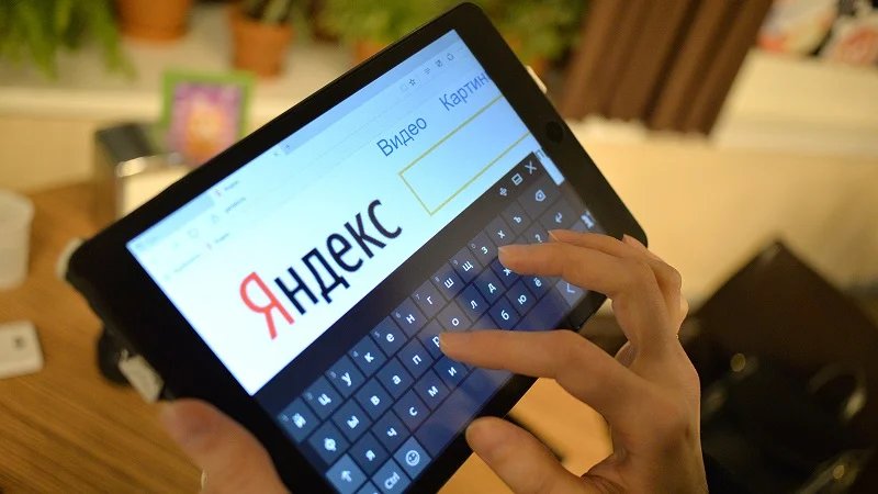 Яндекс открыл доступ к самой большой языковой модели на российском рынке