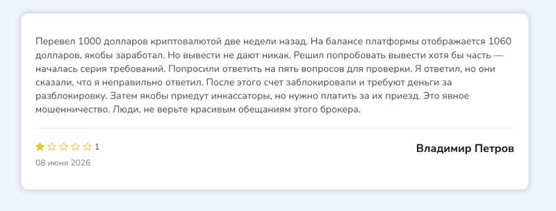 Rebourn LTD: брокер-обманщик, прикрывающийся ложными обещаниями