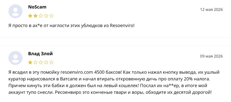 Брокер Resoenviro и подставная торговля ради выгоды мошенников