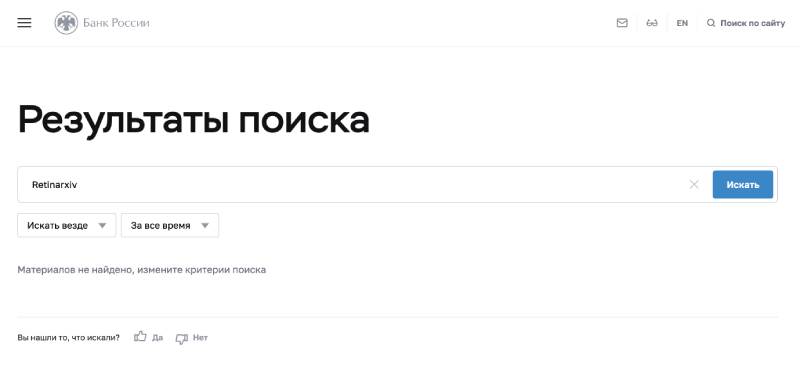 Retinarxiv — типичная ловушка для трейдеров под маской брокера