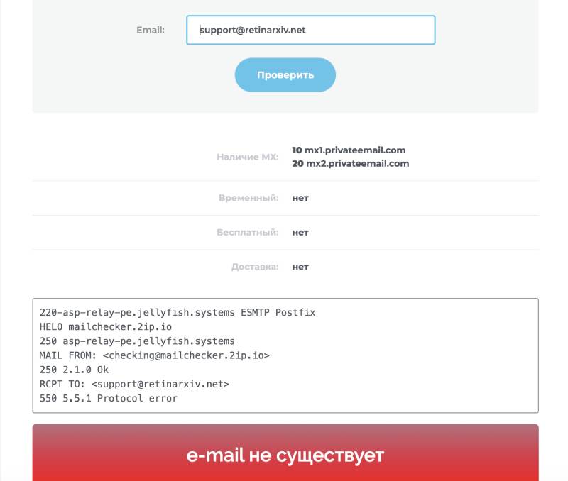 Retinarxiv — типичная ловушка для трейдеров под маской брокера
