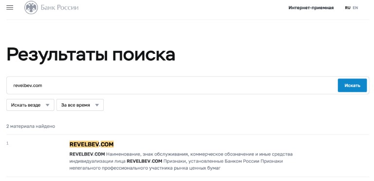 Revel Bev — трейдинг с обещаниями больших заработков, а по факту пользователи лишь теряют деньги на платформе