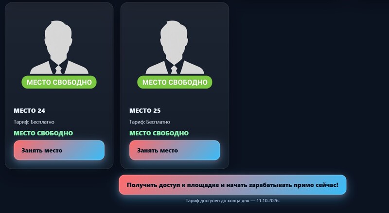 Риферикс — проверка заработка в команде и отзывы о работе на дому