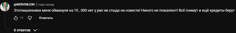 Риферикс — проверка заработка в команде и отзывы о работе на дому