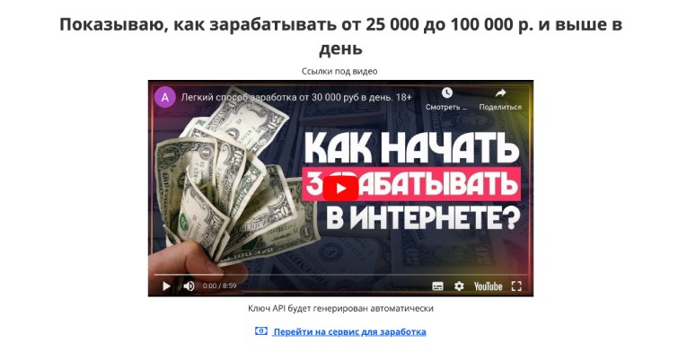 Можно ли заработать на платном просмотре видео, вопросах и кликере “Рубикоин”?