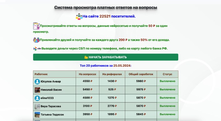 Можно ли заработать на платном просмотре видео, вопросах и кликере “Рубикоин”?