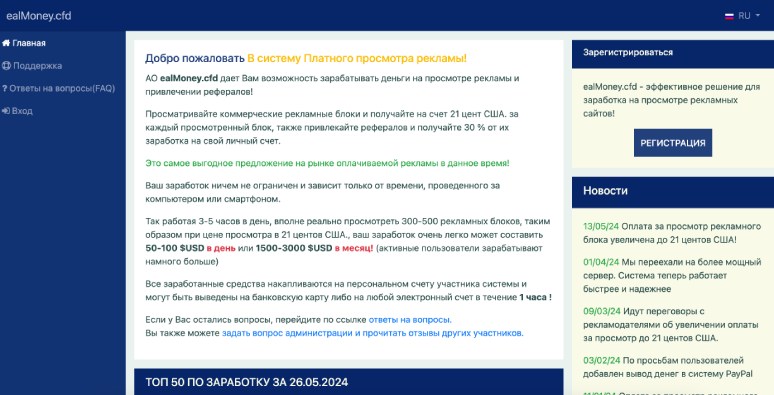 Можно ли заработать на платном просмотре видео, вопросах и кликере “Рубикоин”?