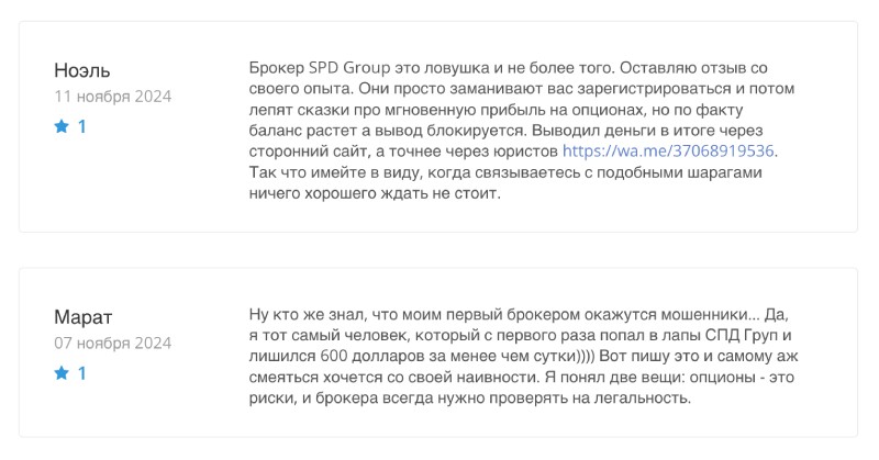 SPD Group — брокер бинарных опционов, работающая только на прием депозитов