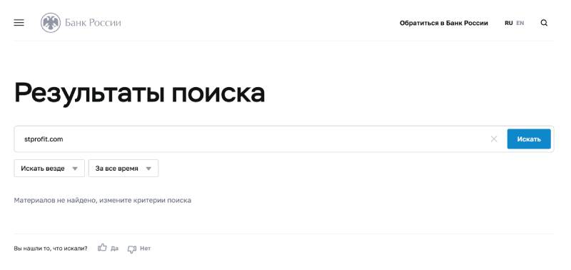 STProfit — псевдоброкер с терминалом на базе ИИ