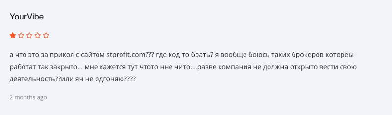 STProfit — псевдоброкер с терминалом на базе ИИ