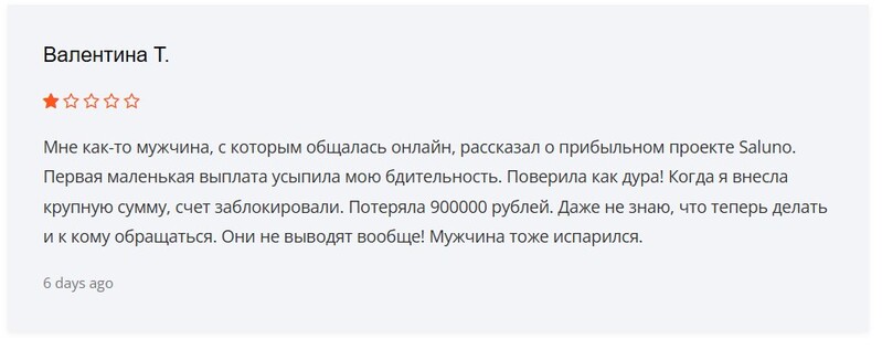 Разоблачение инвестиционной платформы Saluno.io: как проект собирает деньги и блокирует счета