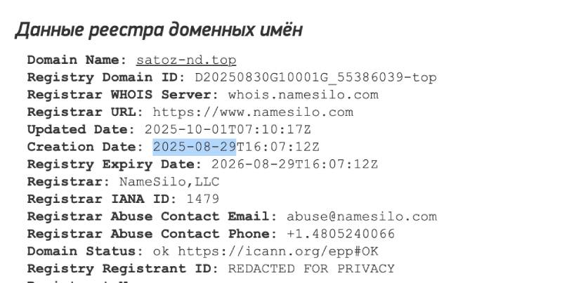 Satozend — платформа с непрозрачным выводом и массой негативных отзывов