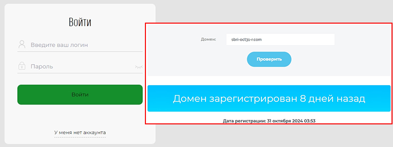 Как аферисты прикрываются Сбербанком и Т-Банком