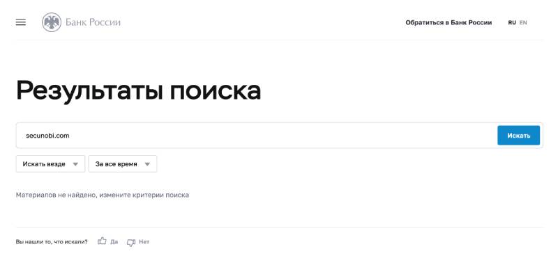 Secunobi — финансовый лохотрон, задействующий различные уловки, чтобы стянуть с клиентов деньги