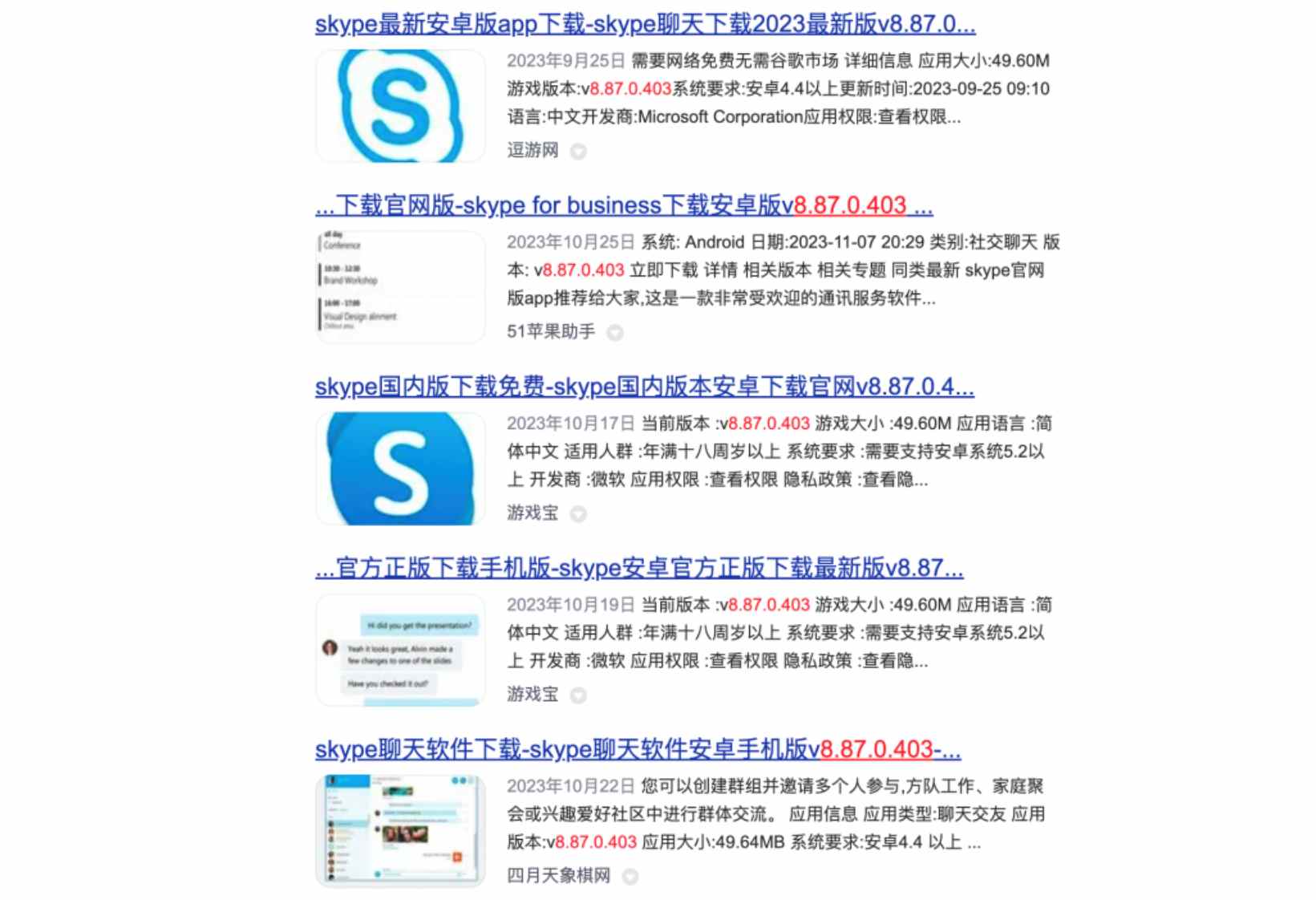 Хакеры из Китая создали фейковый Skype для кражи криптовалютных активов