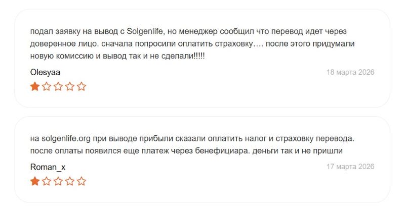 Solgenlife — очередной лжеброкер с подконтрольной платформой для имитации трейдинга  