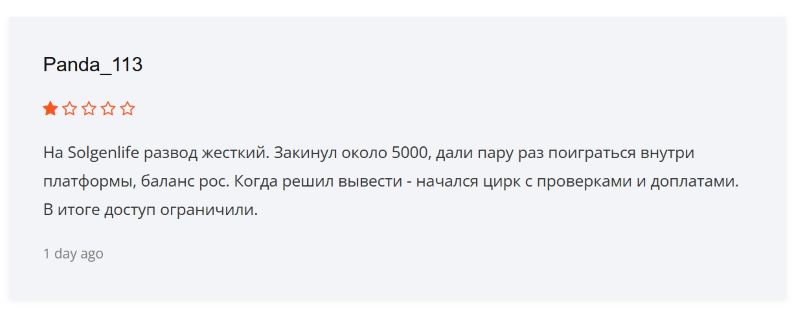 Solgenlife — очередной лжеброкер с подконтрольной платформой для имитации трейдинга  