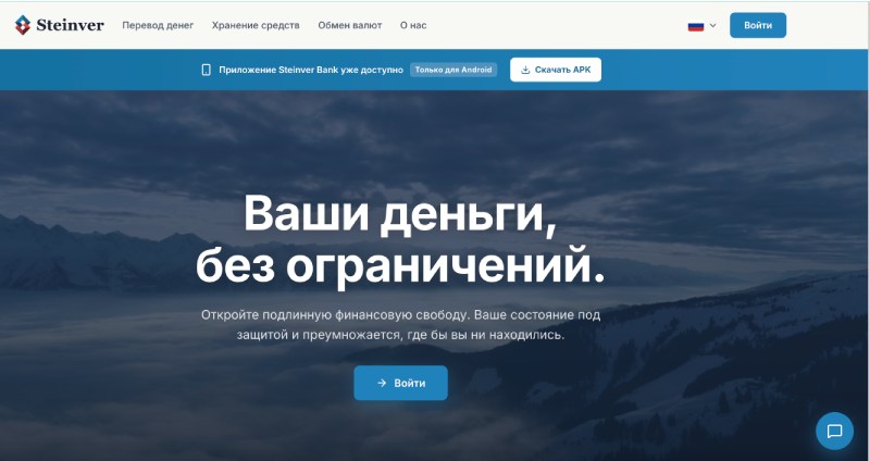 Steinver: под видом швейцарского банка выманивают деньги у вкладчиков