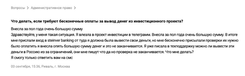 Steinver: под видом швейцарского банка выманивают деньги у вкладчиков