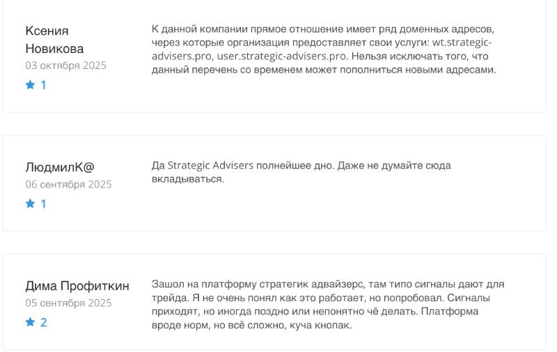 Strategic Advisers — «ведущая брокерская фирма» по выкачиванию денег