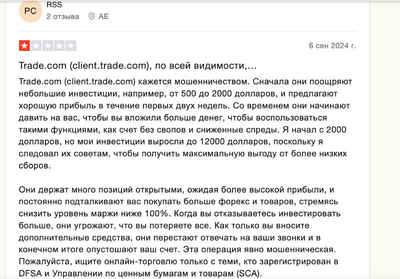 TRADE.com — плюсы и минусы брокера