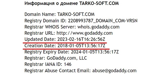 “Черный” брокер Tarko Soft приписал себе фейковую регистрацию и рассказывает сказки о законной деятельности. Как он разводит на деньги?