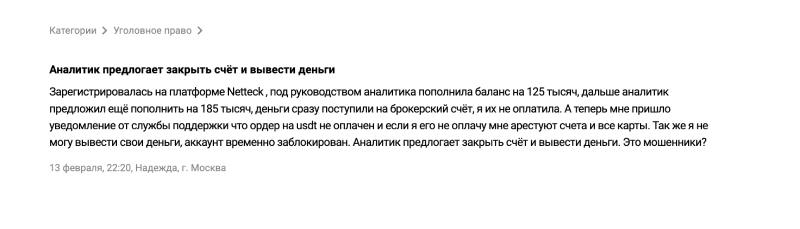 TradeCore — как схемы меняют маски, но не суть 