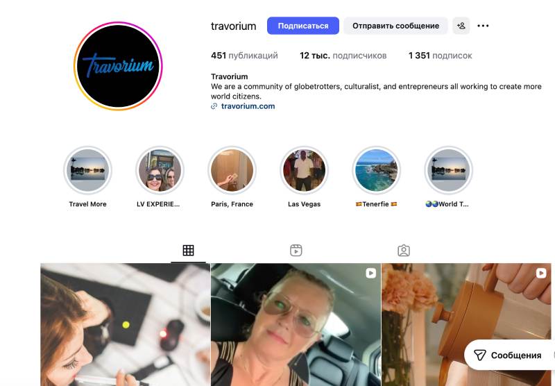 Туризм как бизнес: что скрывается за проектом Travorium и реальные отзывы