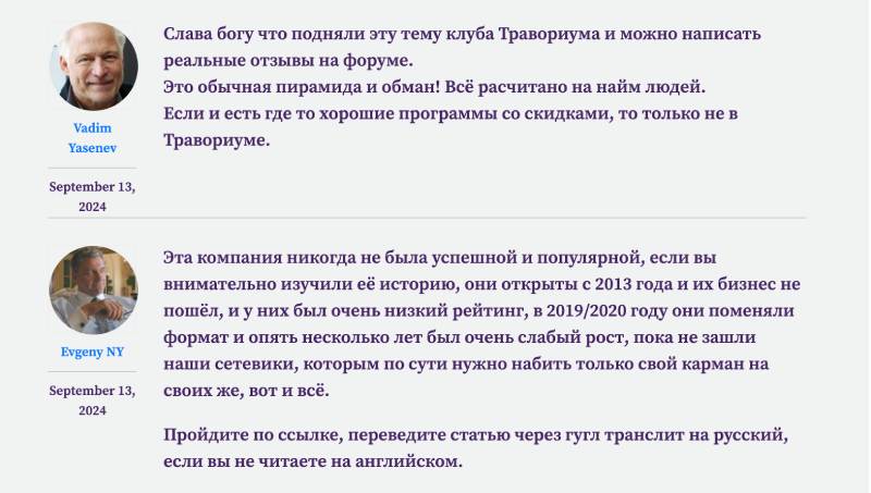 Туризм как бизнес: что скрывается за проектом Travorium и реальные отзывы