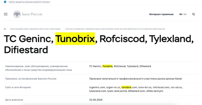 Tunobrix — типичная контора по разводу людей на деньги и не более