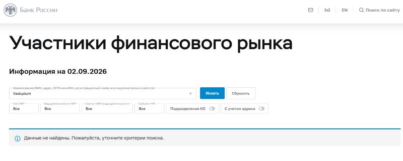 Vadupium — обзор очередного лохотрона от серийных мошенников  