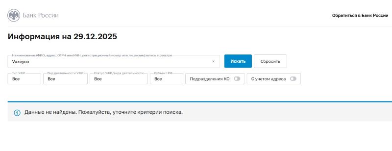 Vaxeyco — брокер-мошенник, который пользуется классическими схемами для обмана и грабежа населения