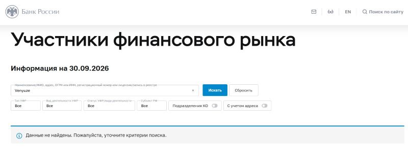 Лжеброкер Venyuze — разоблачение еще одного липового поставщика финансовых услуг