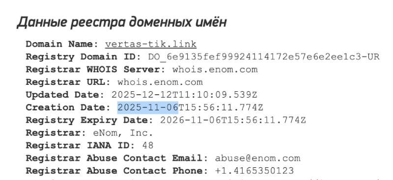 Vertastik — платформа для торговли или инструмент для слива депозитов