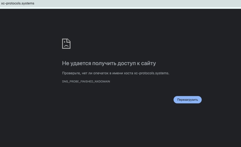XC protocols: как под видом криптоарбитража выманивали деньги у пользователей
