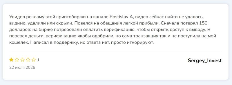 Фейковая биржа Xianbit — разоблачение еще одного проекта серийных мошенников