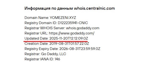 Лжеброкер Yomezeni — как серийные мошенники обманывают людей на деньги